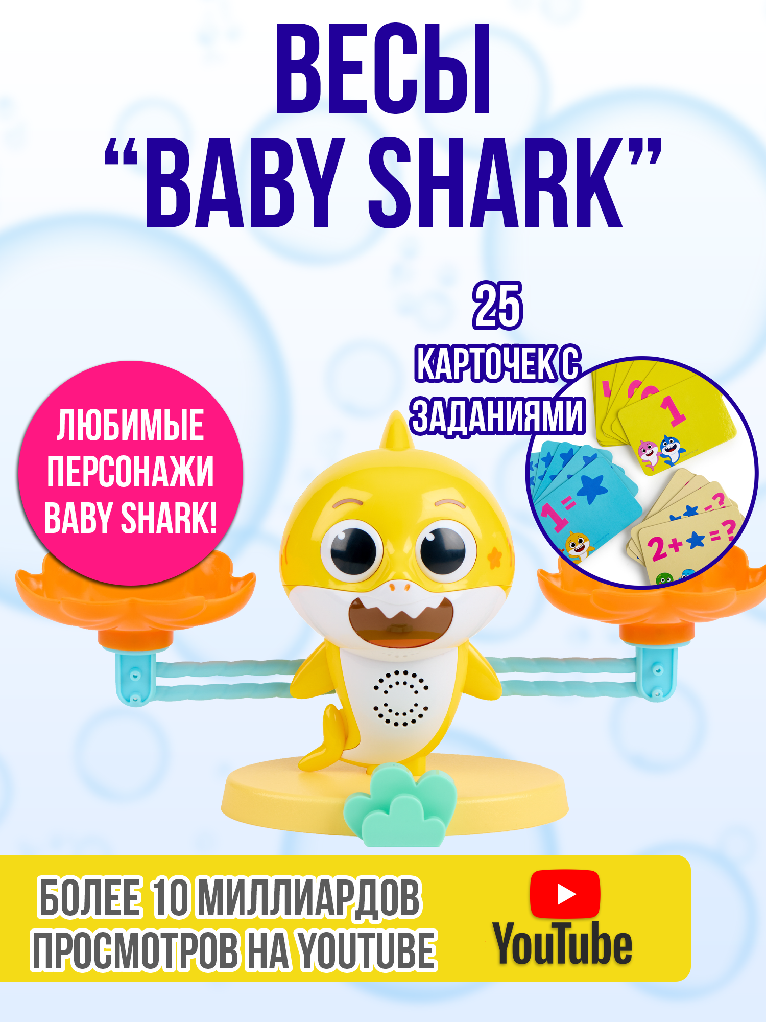 Развивающая игрушка Wow Wee Веселые весы Baby Shark 61446 - фото 5