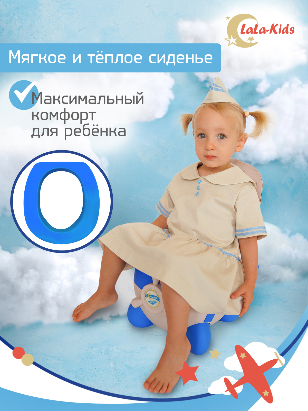 Горшок LaLa-Kids с мягким сиденьем Самолет голубой - фото 5