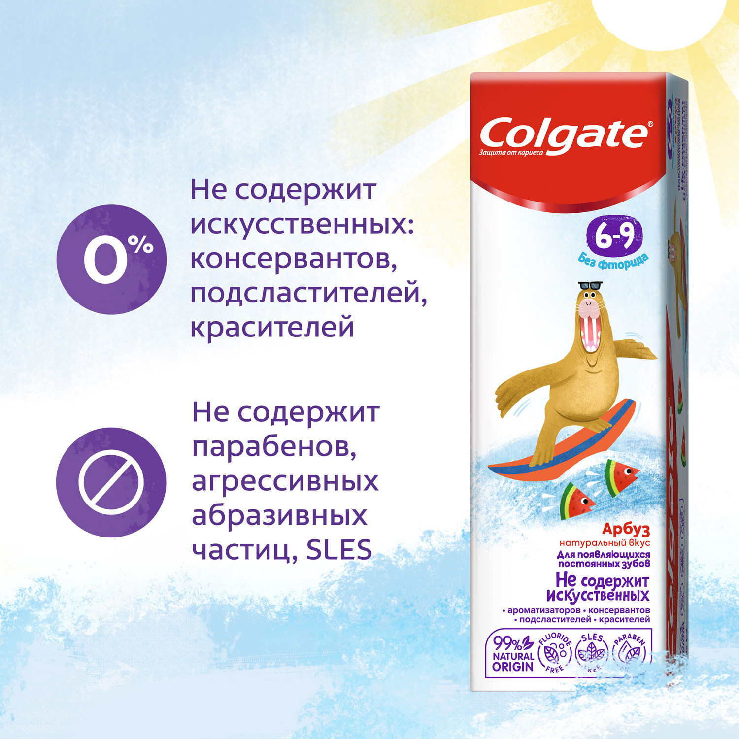 Зубная паста Colgate без фторида Арбуз 6-9лет 60мл - фото 14