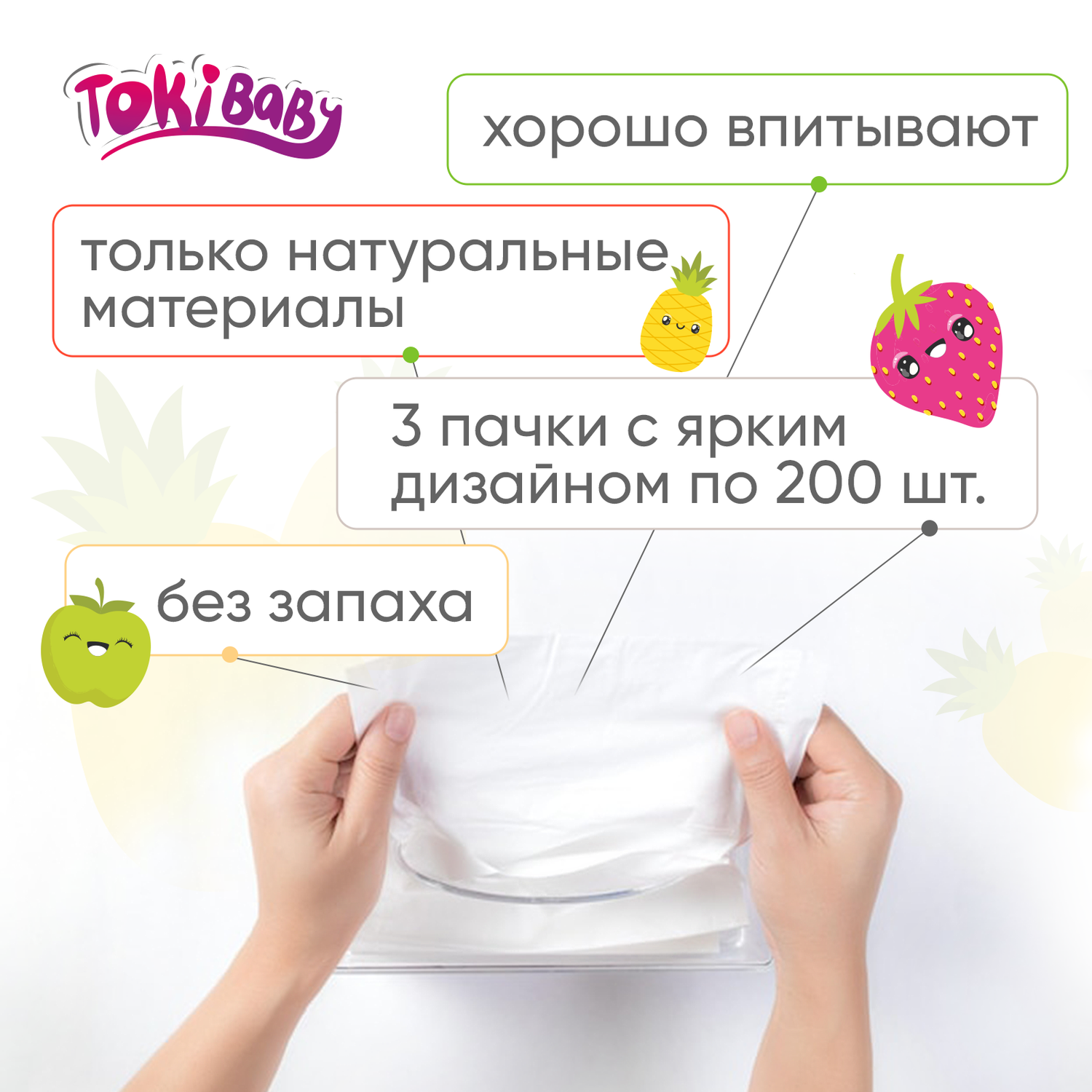 Бумажные салфетки выдергушки Tokibaby 750 штук 3 упаковки - фото 2