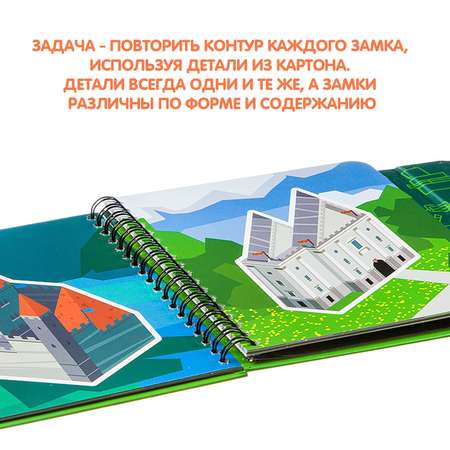 Развивающая игра в дорогу BONDIBON геометрическая головоломка Замки и крепости
