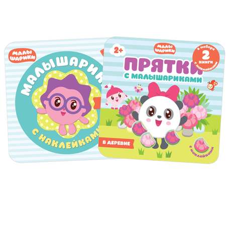 Комплект книг МОЗАИКА kids Малышарики Мои первые наклейки №1