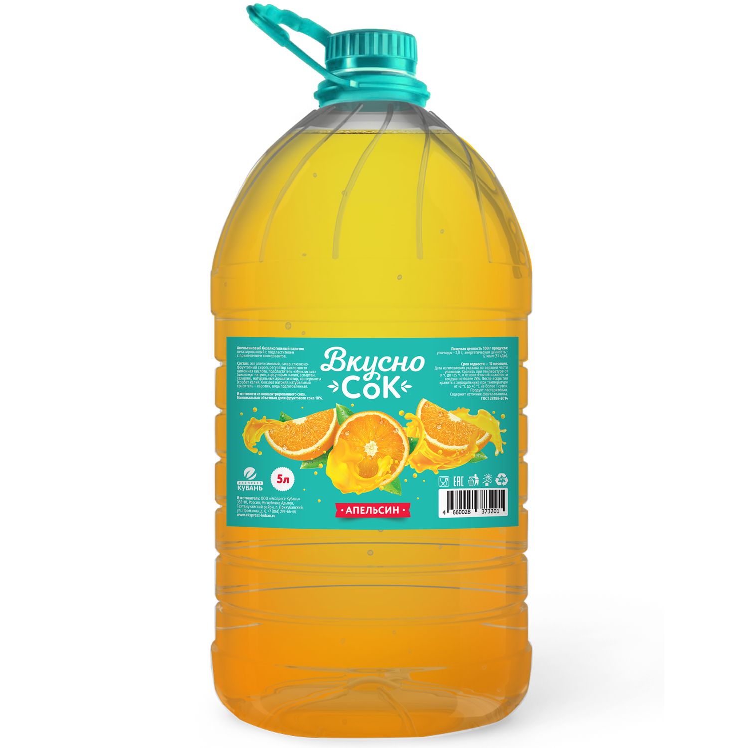 Напиток ВкусноСок апельсиновый 5л - фото 1