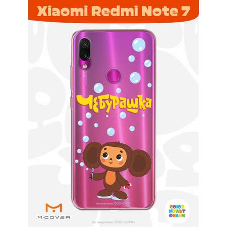 Силиконовый чехол Mcover для смартфона Xiaomi Redmi Note 7 Союзмультфильм Мыльные пузыри