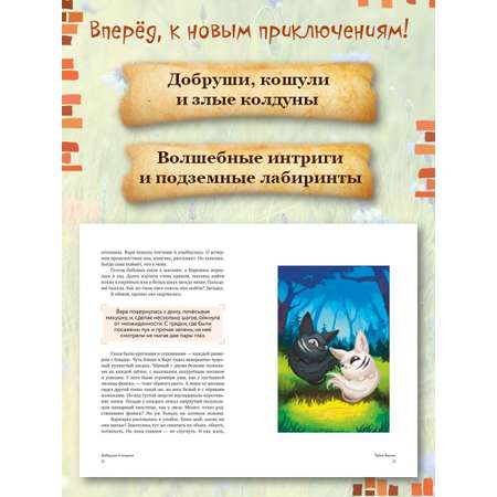 Книга Комсомольская правда Добруши и Кошули. Тайна башни