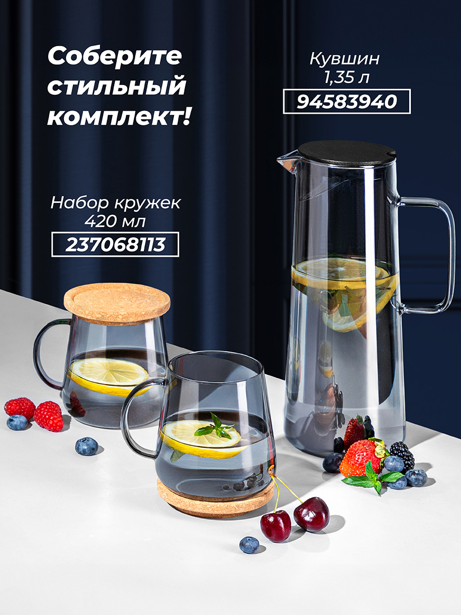 Кувшин Elan Gallery 135 л 14х105х25 см Crystal glass с пластиковой крышкой - фото 4