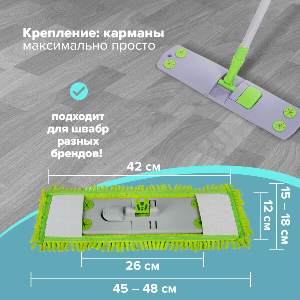 Сменная насадка Лайма для швабры плоская из микрофибры 40см - фото 2