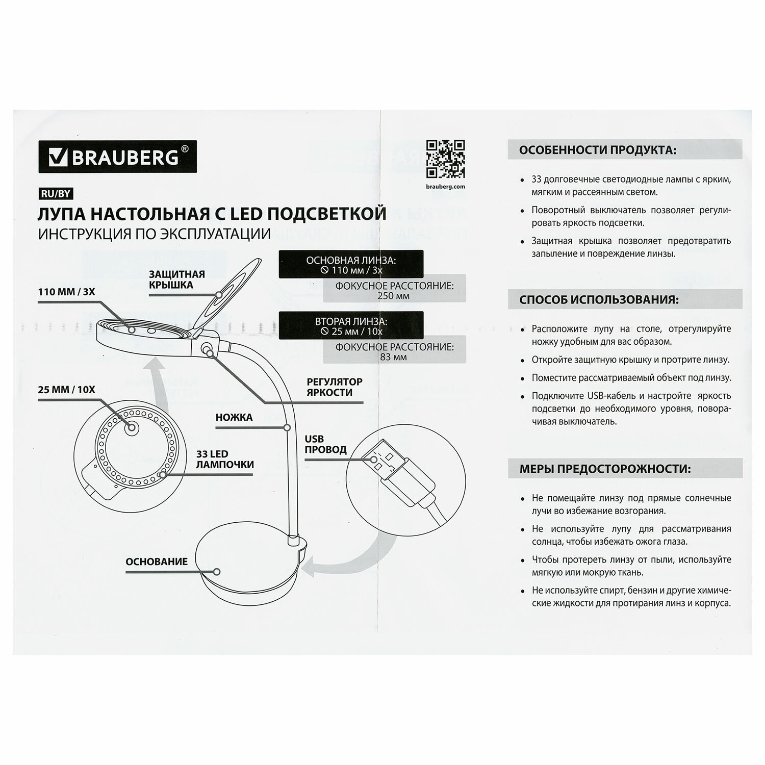 Лупа Brauberg Настольная с подсветкой 455930 - фото 10