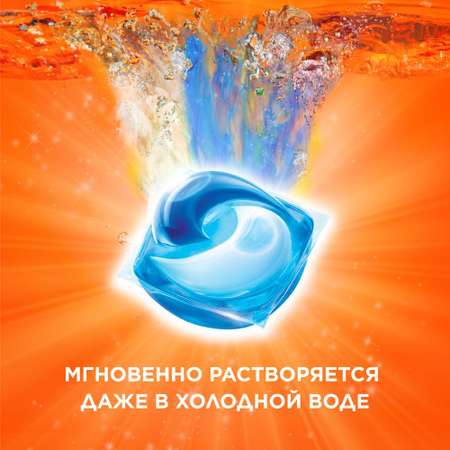 Капсулы для стирки белья Tide Альпийская свежесть 15шт