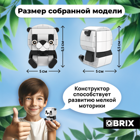 Конструктор QBRIX Kids Панда 30044