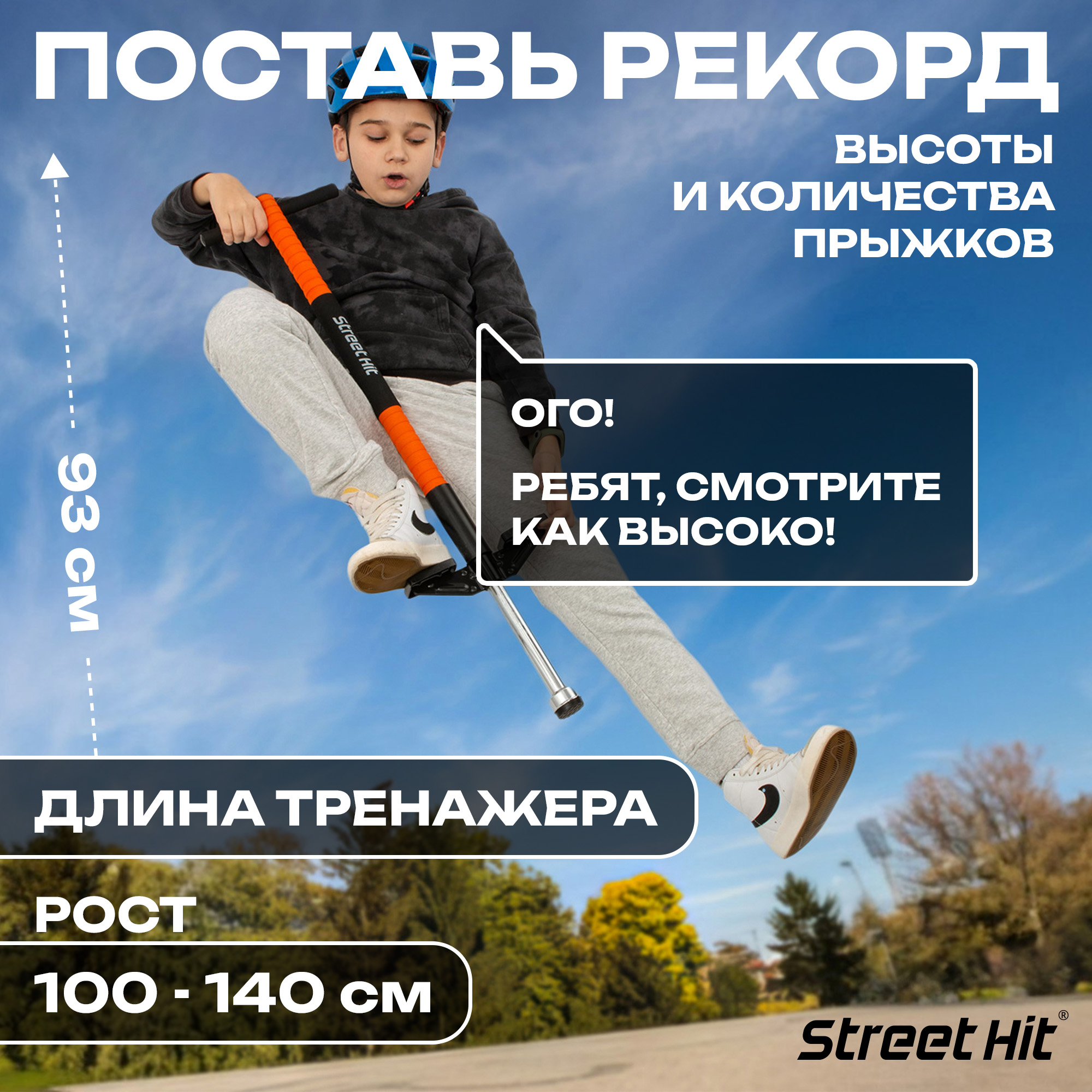 Тренажер-кузнечик Street Hit Pogo Stick Mini до 40 кг Оранжевый - фото 4