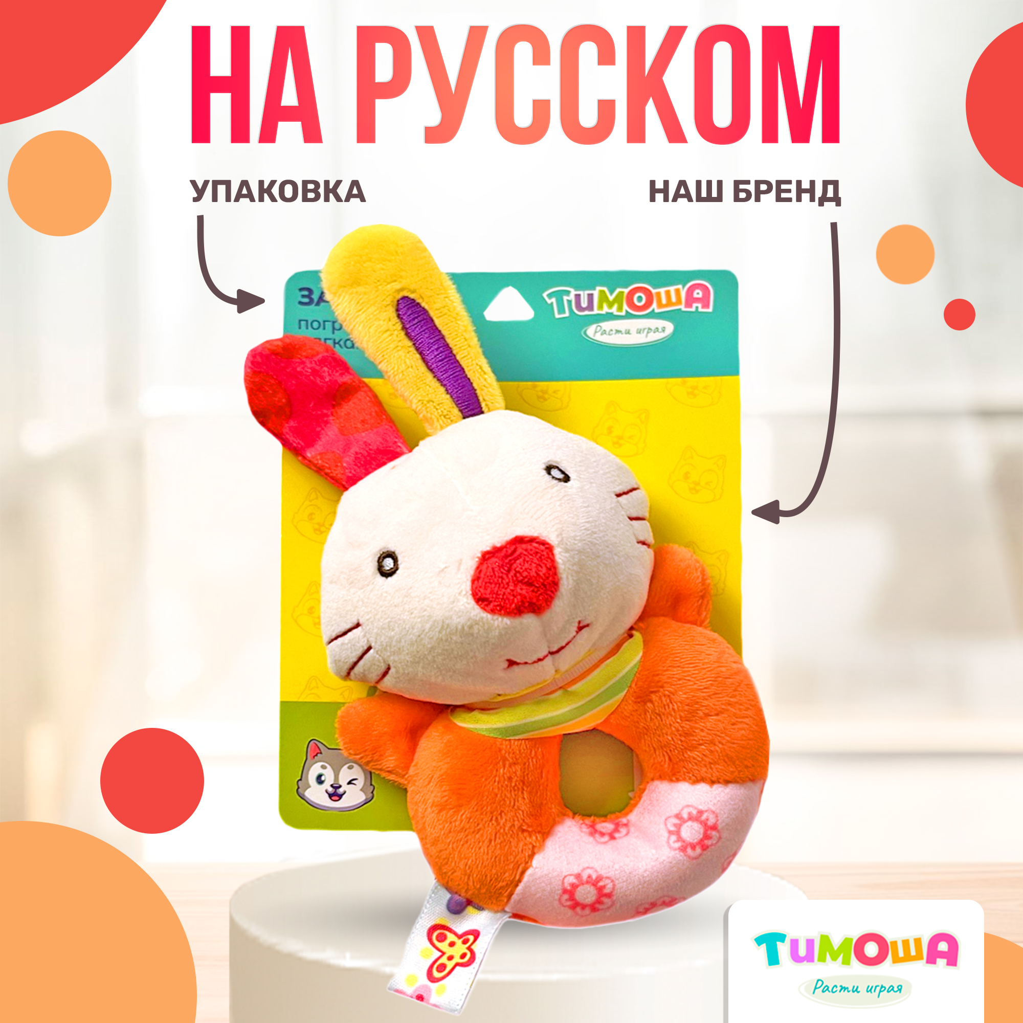 Погремушка SHARKTOYS Кольцо Зайка - фото 4