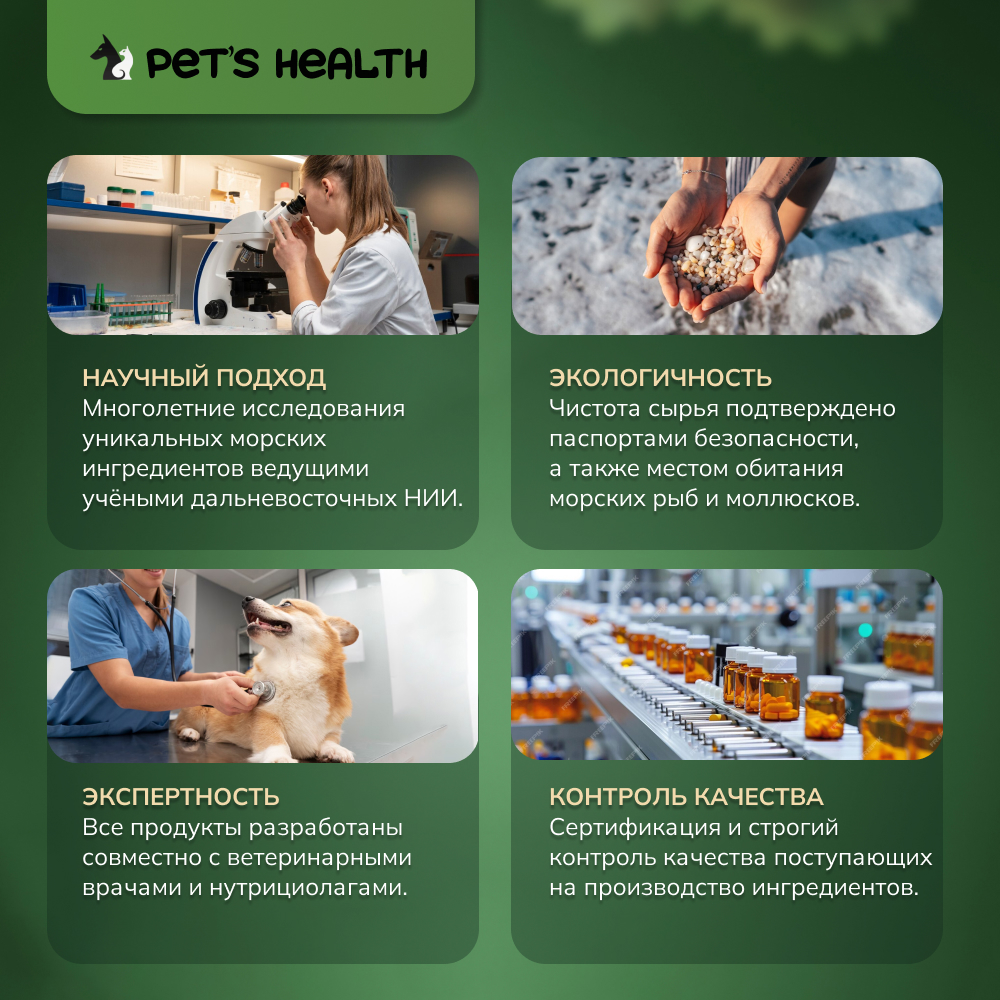 Корм для животных "АРТРОПЕТС" Pets health для укрепления костей и суставов собак и кошек глюкозамин хондроитин мсм - фото 9