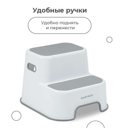 Стульчик-подставка BabyRox белый
