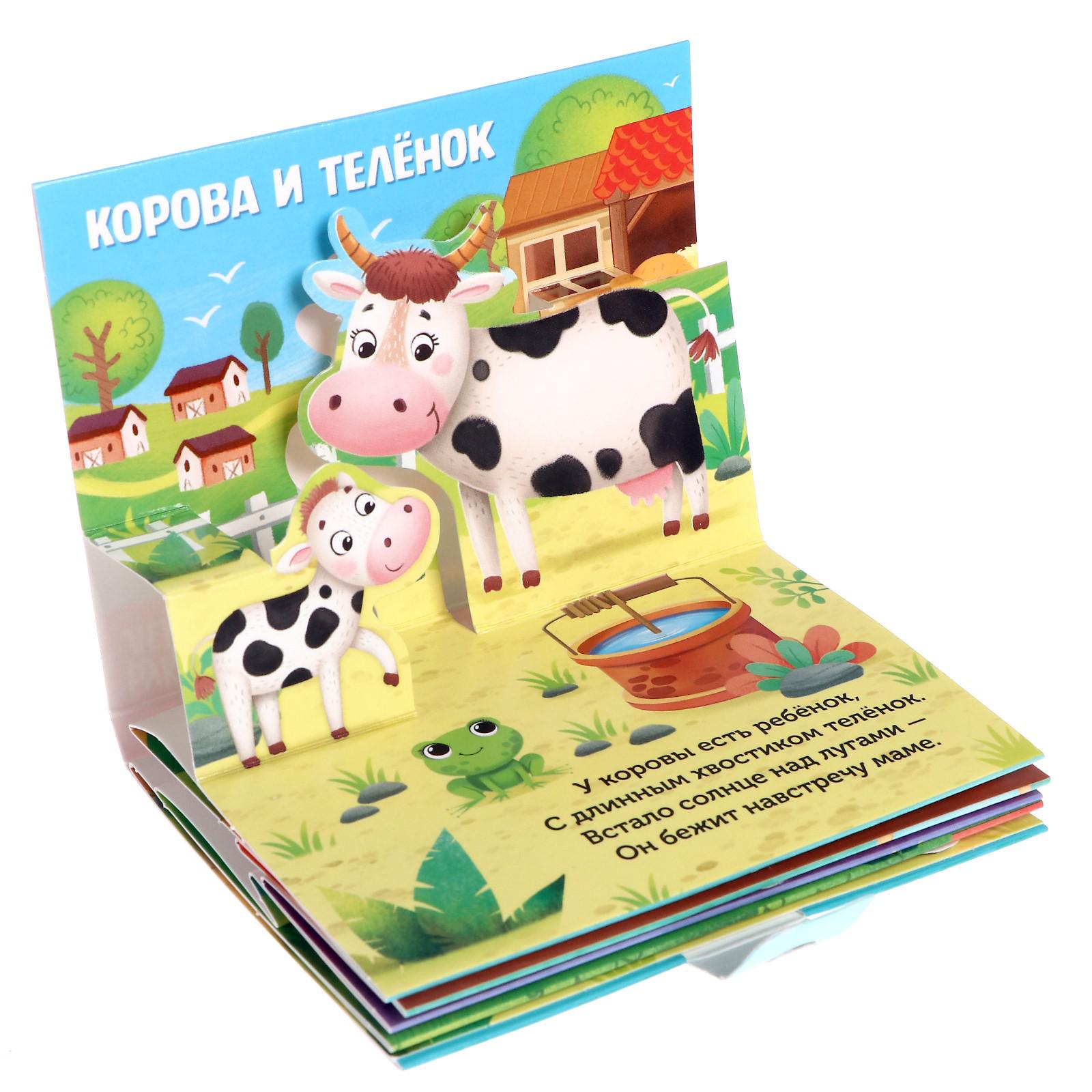 Книжка-панорамка Буква-ленд 3D «Кто моя мама» - фото 3