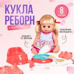 Кукла пупс с озвучкой SHARKTOYS с набором для кормления и аксессуарами 30 см