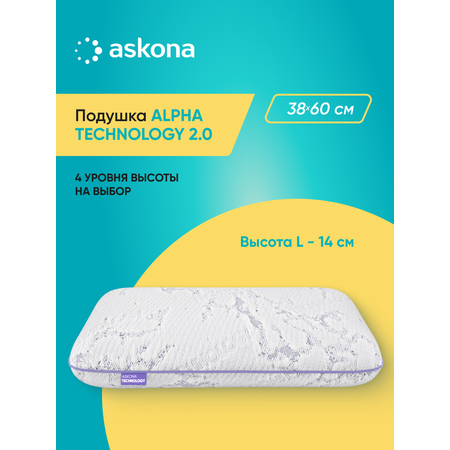 Подушка анатомическая Askona Alpha серия Technology 2.0