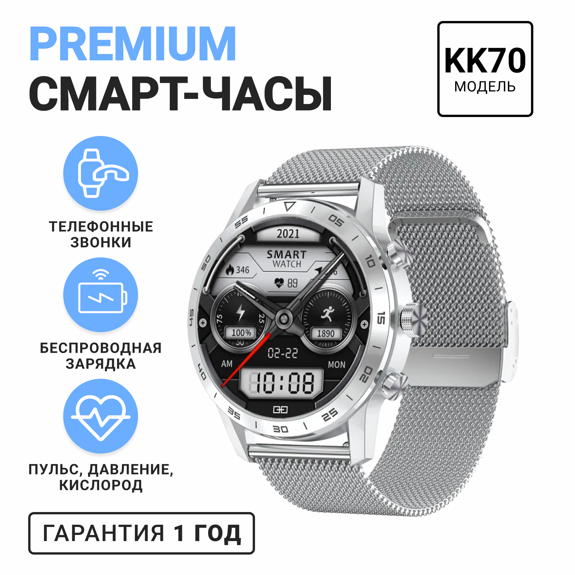 Cмарт-часы GARSline GARSLINE Часы Smart Watch KK70 - фото 2