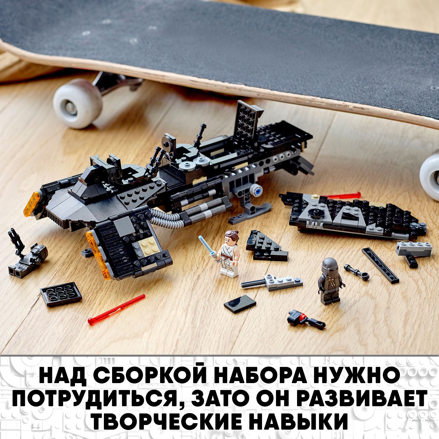 Конструктор LEGO Star Wars Транспортный корабль рыцарей Рена 75284 - фото 5