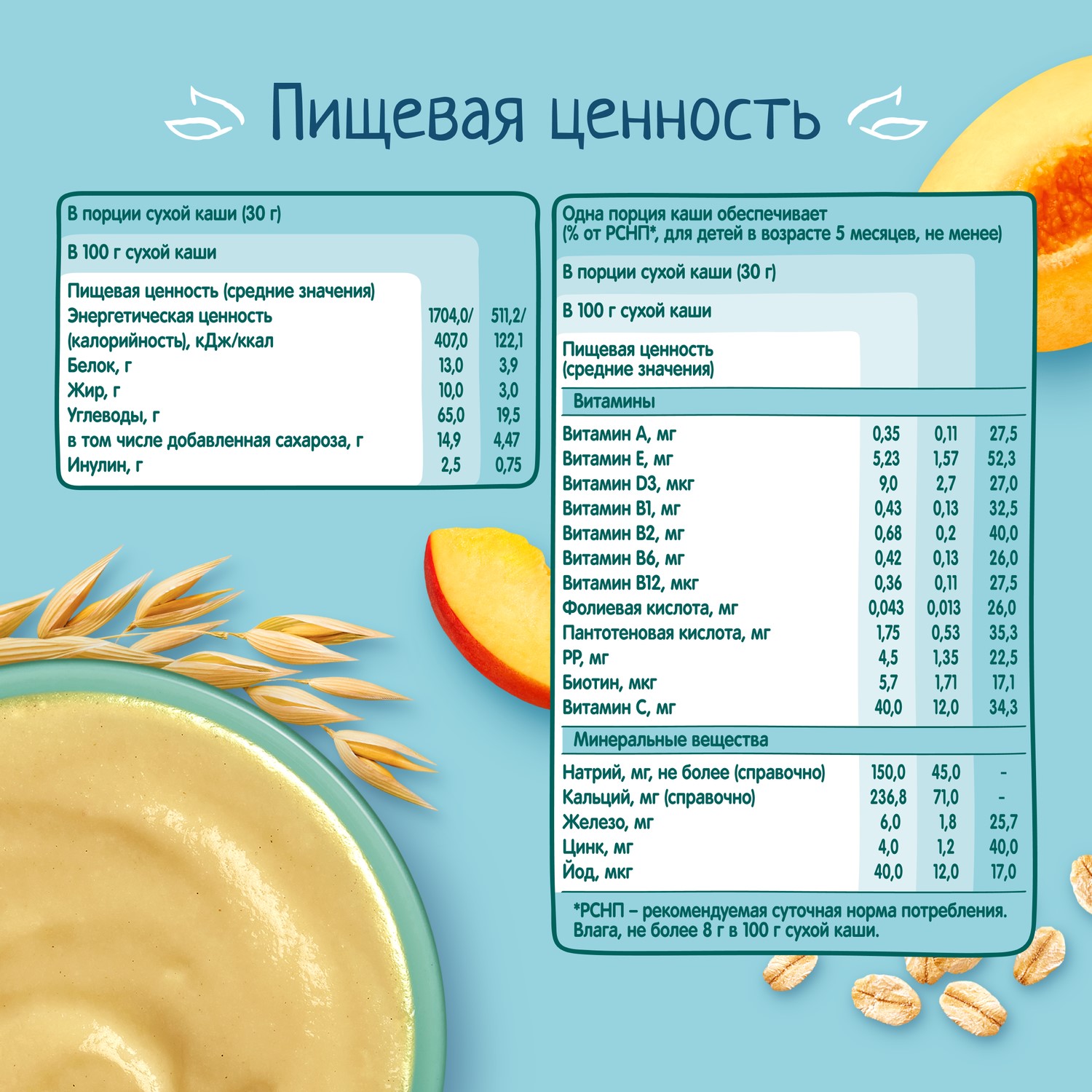 Каша молочная ФрутоНяня овсянка-персик 200г с 5месяцев - фото 8