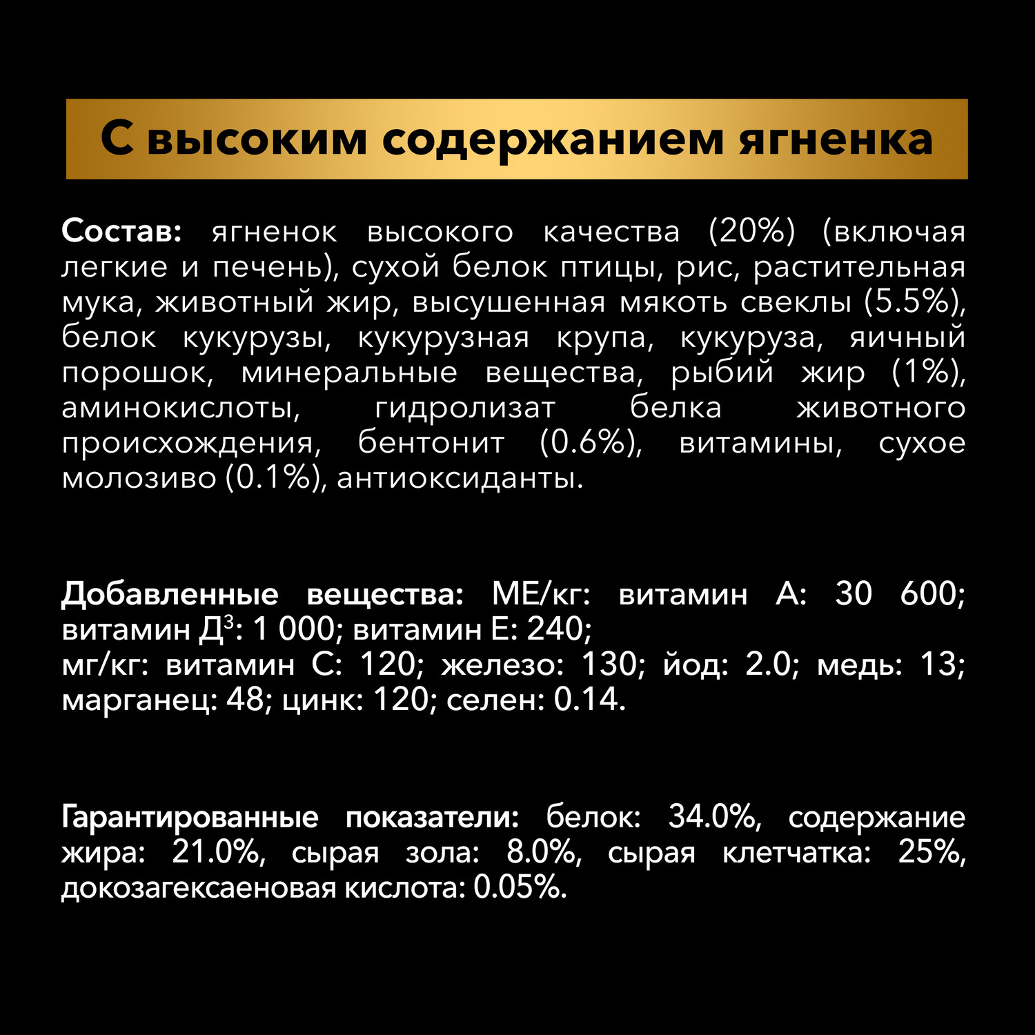 Сухой корм для собак PRO PLAN 3 кг ягненок (при чувствительном пищеварении, полнорационный) - фото 7