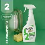 Чистящее средство от ржавчины Vash Gold для мытья сантехники спрей 500мл