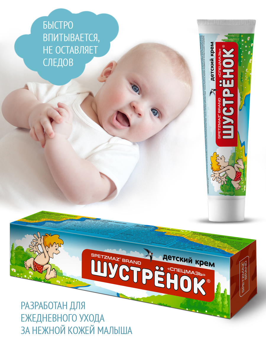 Крем детский Спецмазь ШУСТРЁНОК 44 мл купить по цене 149 ₽ в  интернет-магазине Детский мир