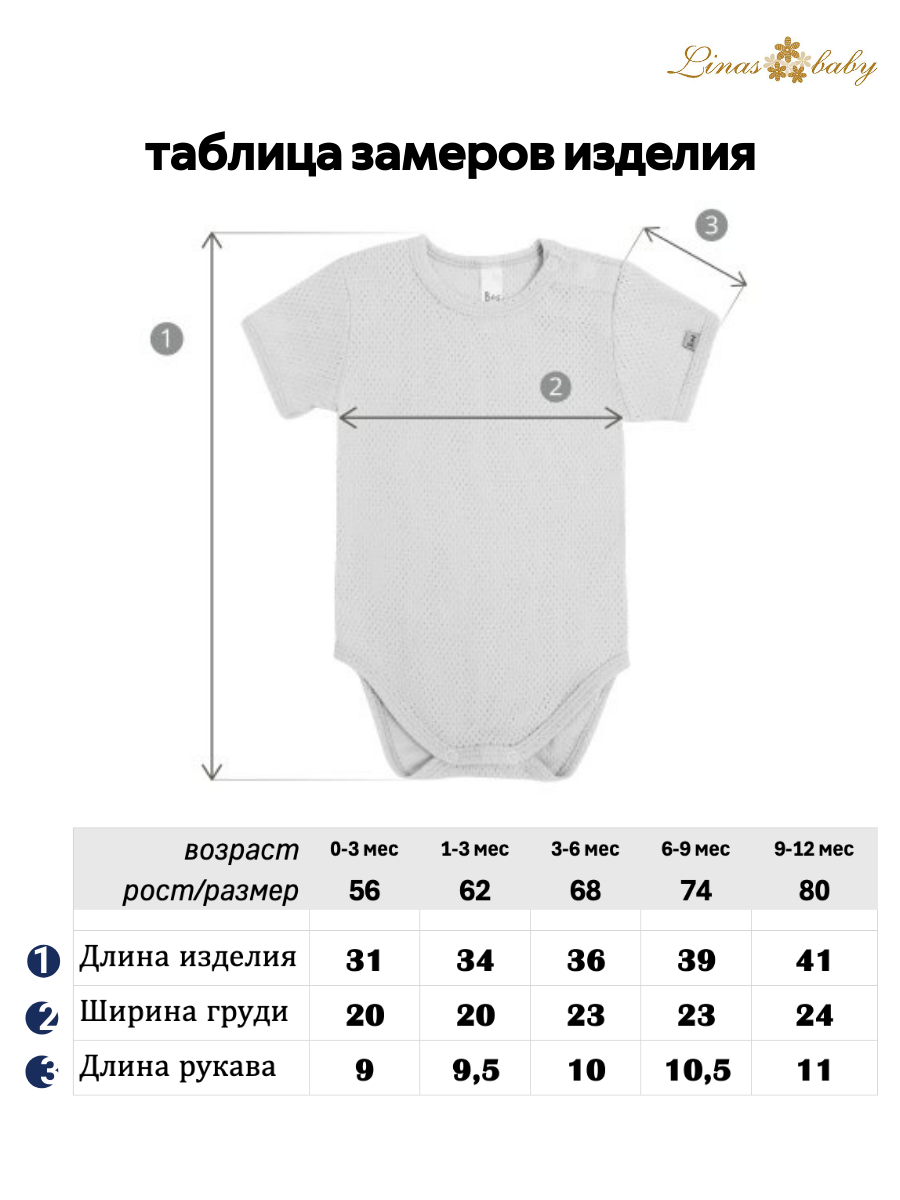 Боди Linas baby 2000-9_Желтый - фото 4