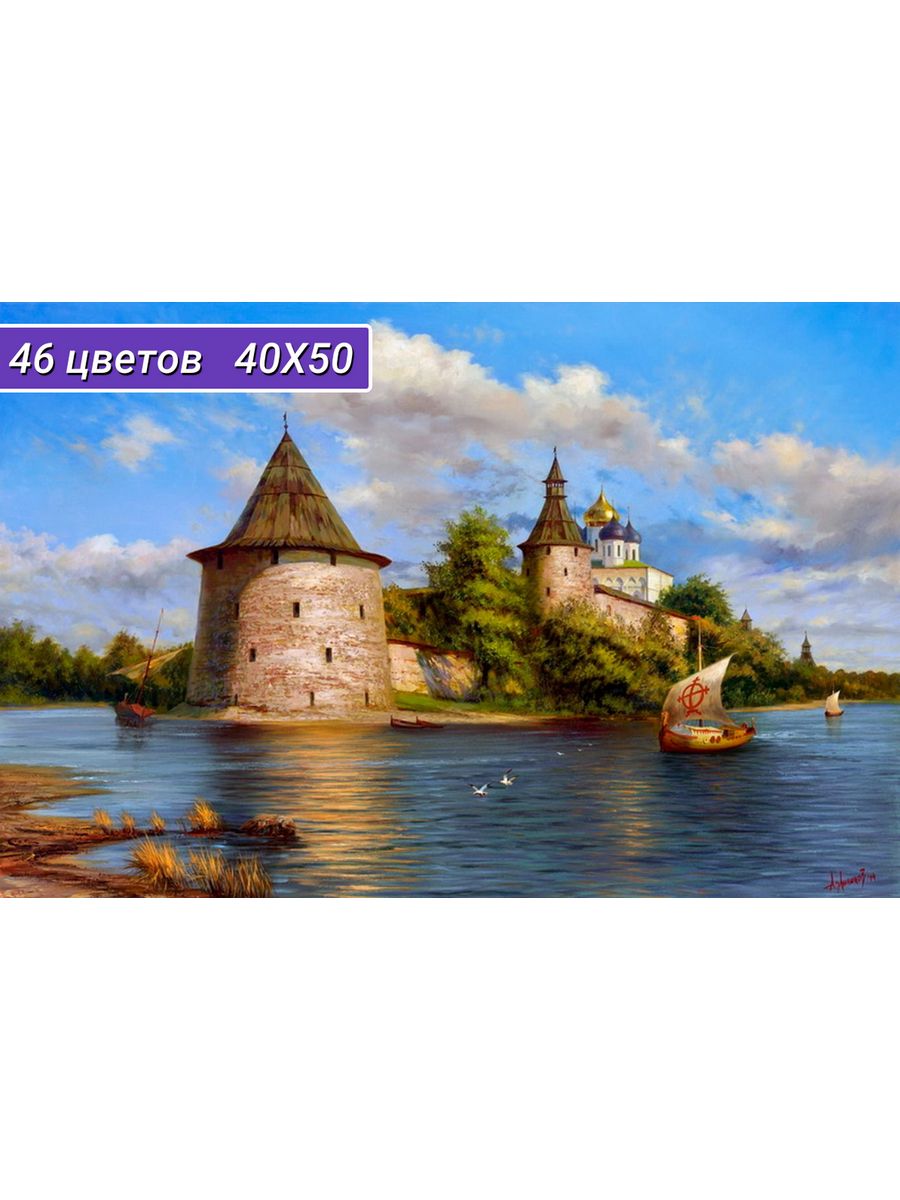 Алмазная мозаика Cristyle картина стразами Псковский кремль 50х40 см Cr 540055 - фото 1