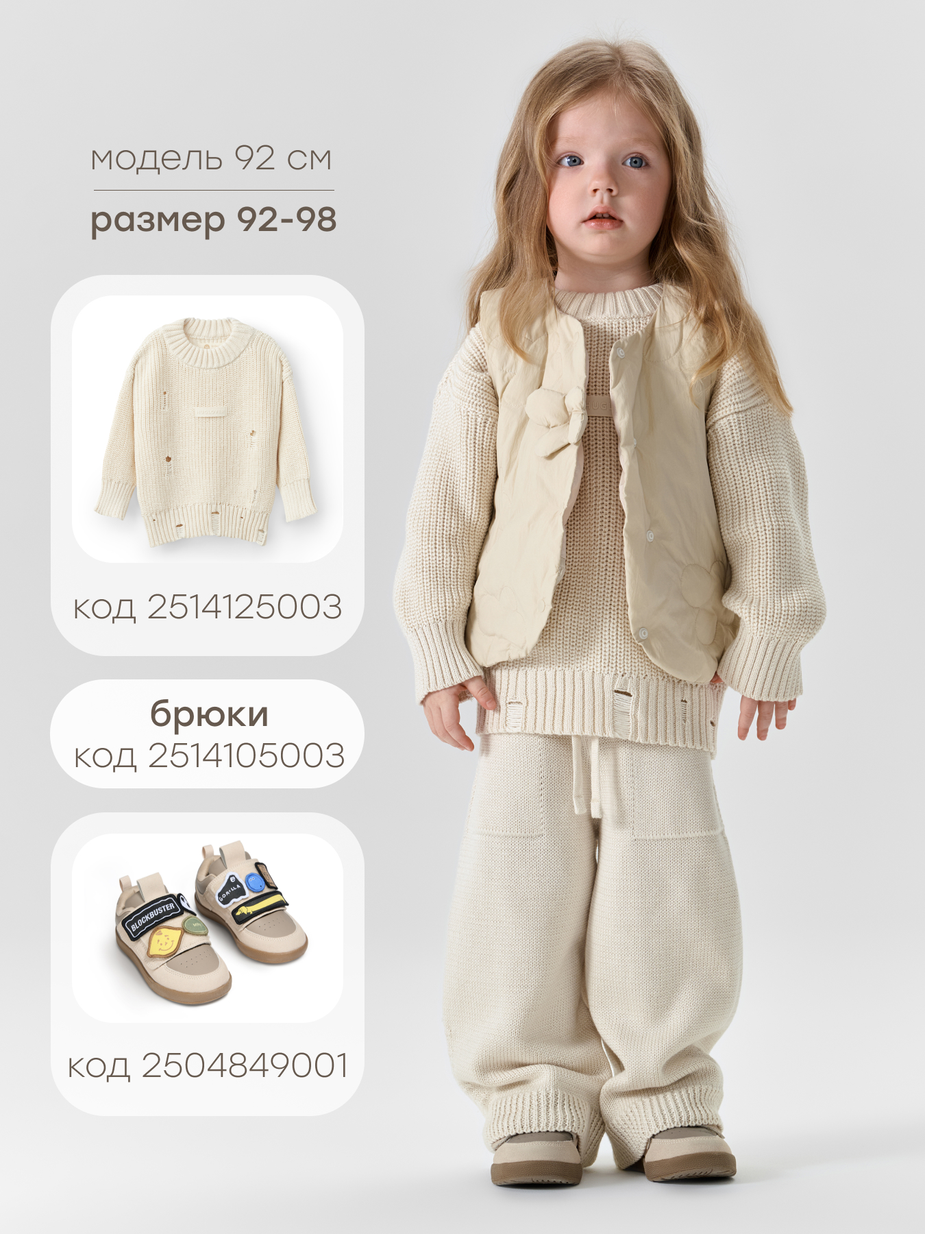 Жилет Happy Baby 89135-1_beige - фото 7