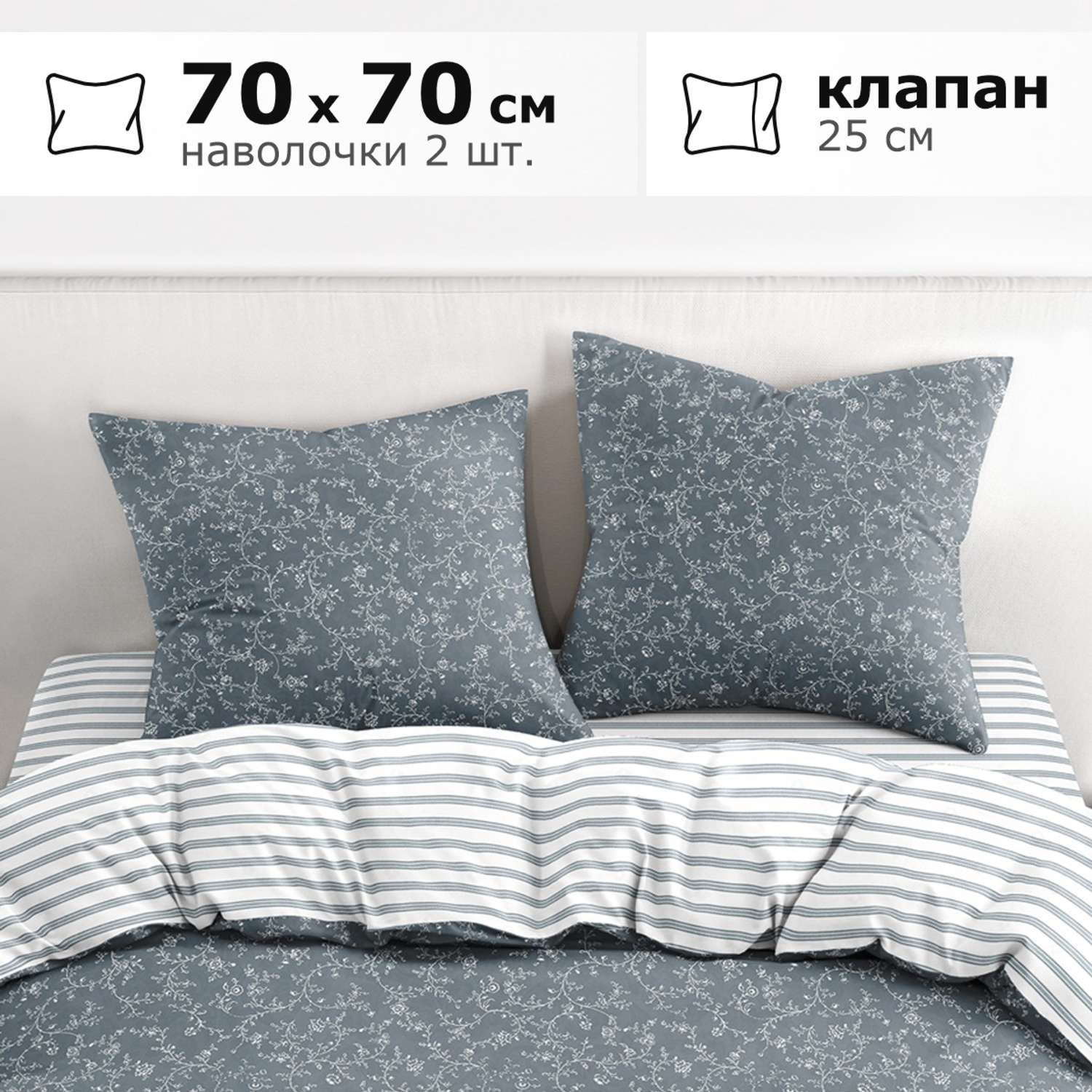 Комплект постельного белья lagom Векше 1.5-спальный наволочки 70х70 - фото 2