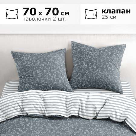 Комплект постельного белья lagom Векше 1.5-спальный наволочки 70х70