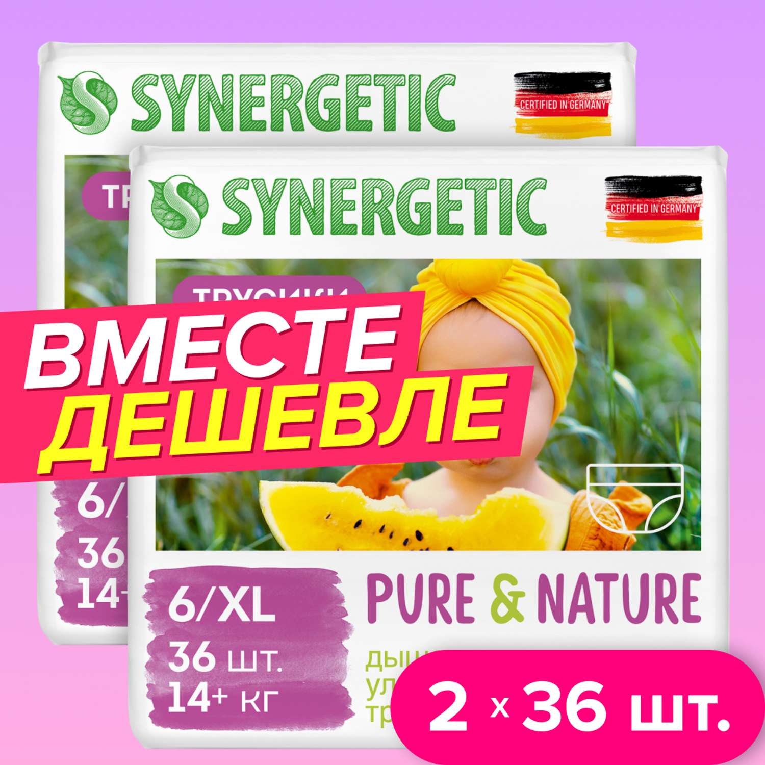 Подгузники-трусики SYNERGETIC Pure Nature 6 XL 14+ кг ультратонкие 2 уп по 36 шт - фото 1