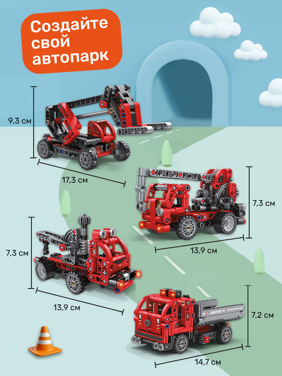 Конструктор трансформер BONNY CAT 4 машинки. Автотехника - фото 2