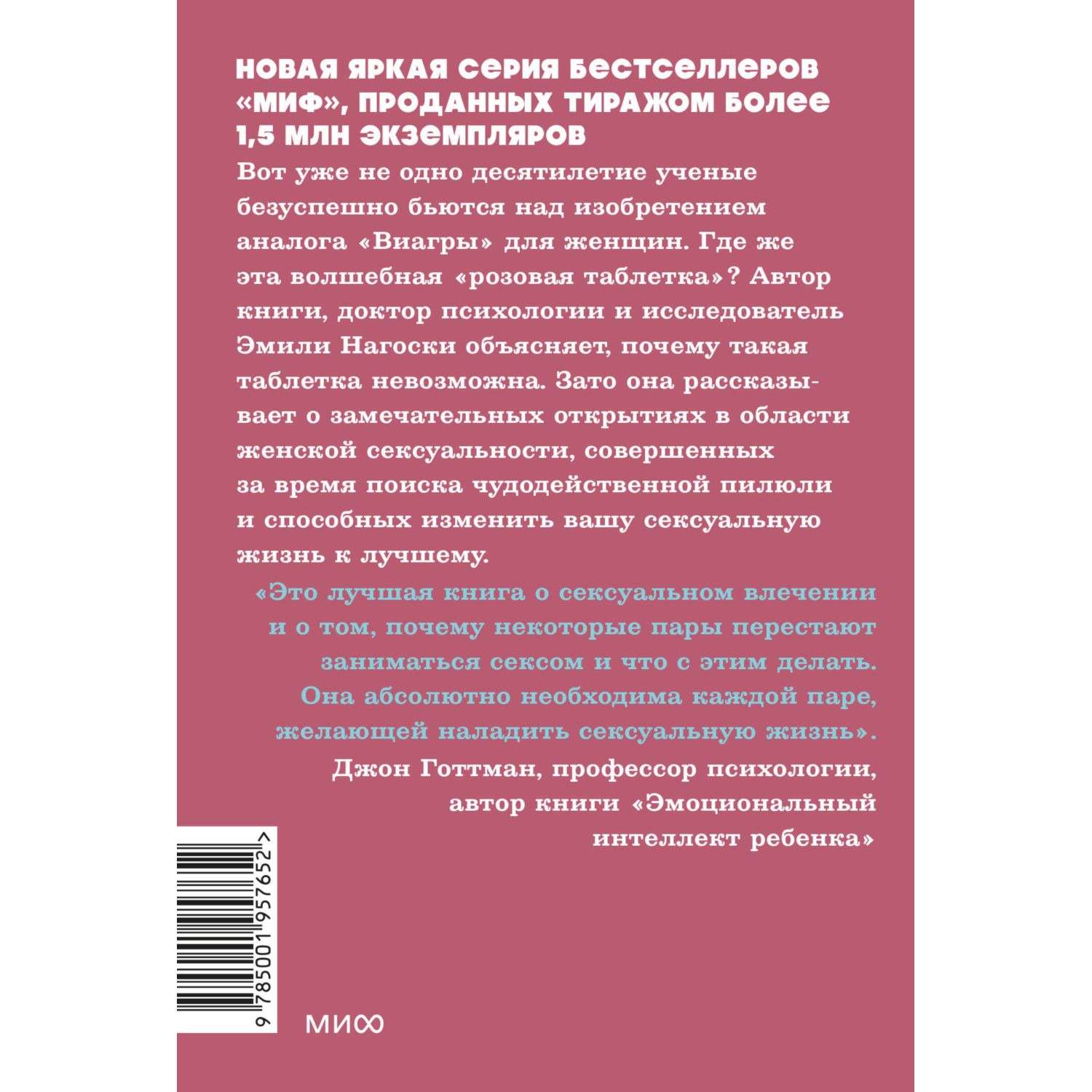 Книга Эксмо Как хочет женщина - фото 3