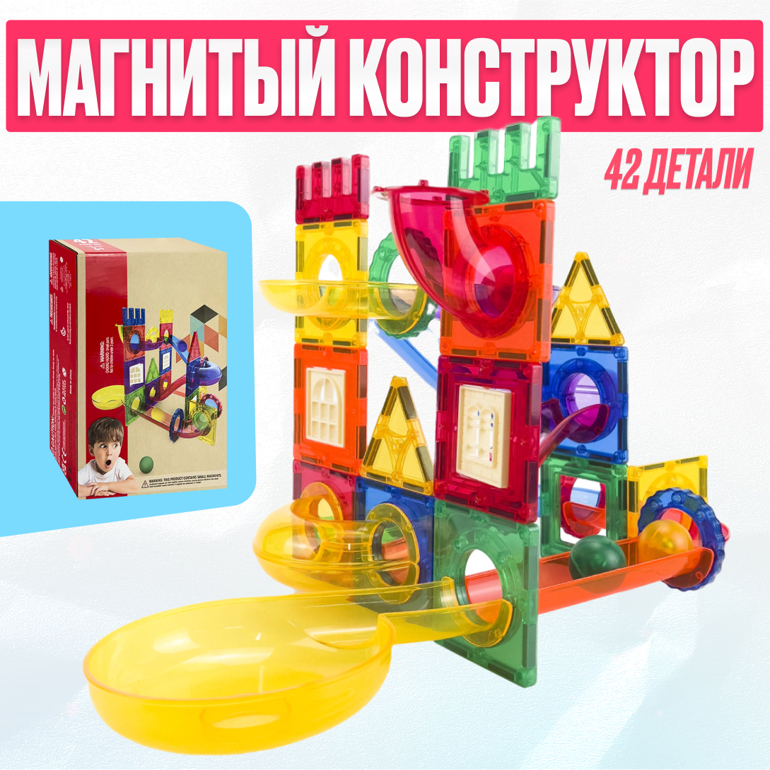 Игрушка LX Конструктор magnetic 3d 42 детали - фото 1