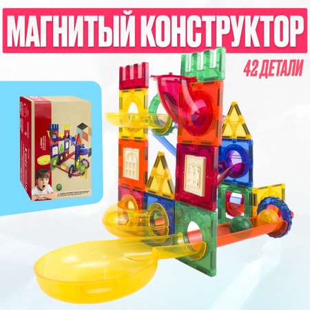 Игрушка LX Конструктор magnetic 3d 42 детали