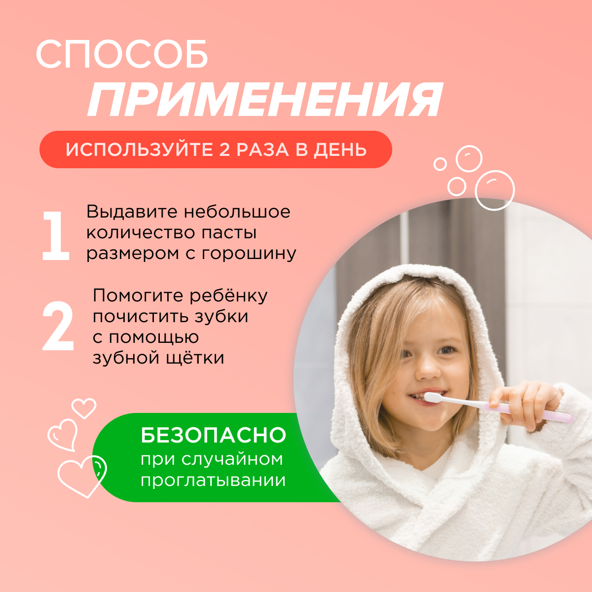 Зубная паста SYNERGETIC для детей от 3 до 6 лет натуральная красная 50 г 2шт - фото 9