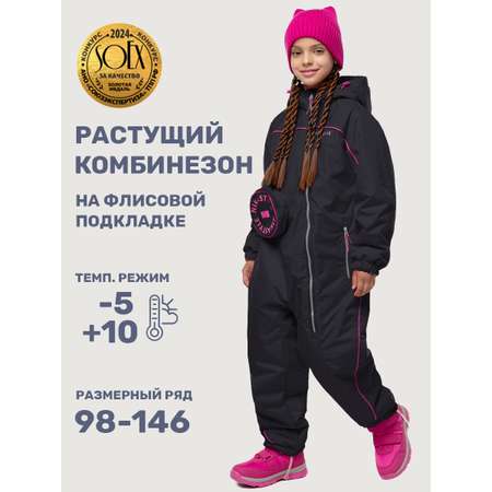 Комбинезон NIKASTYLE