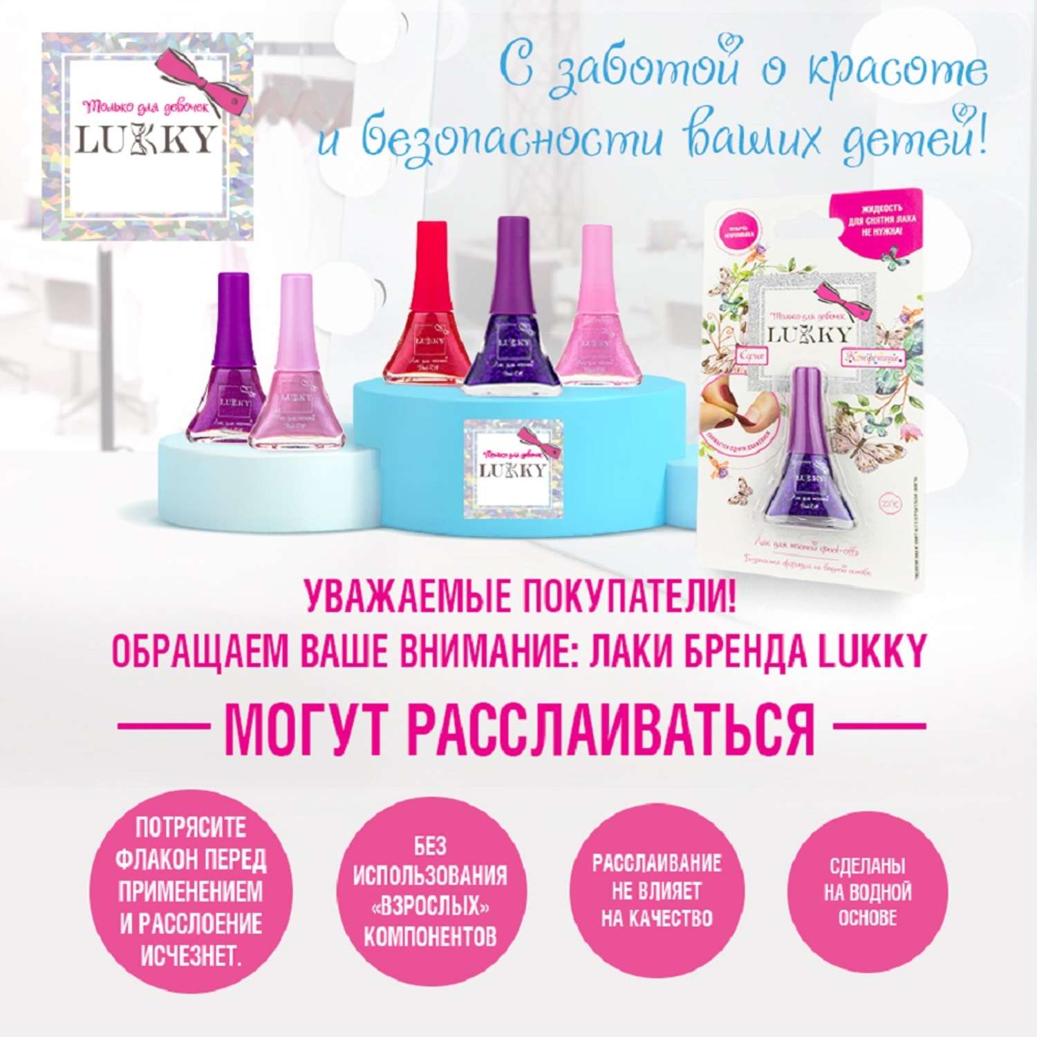 Набор косметики Lukky Конфетти фуксия лак для ногтей и розовая помада с блёстками - фото 2