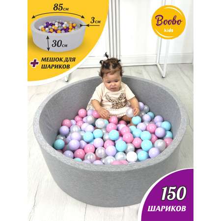 Сухой бассейн Boobo.kids 3см_85*30 серый