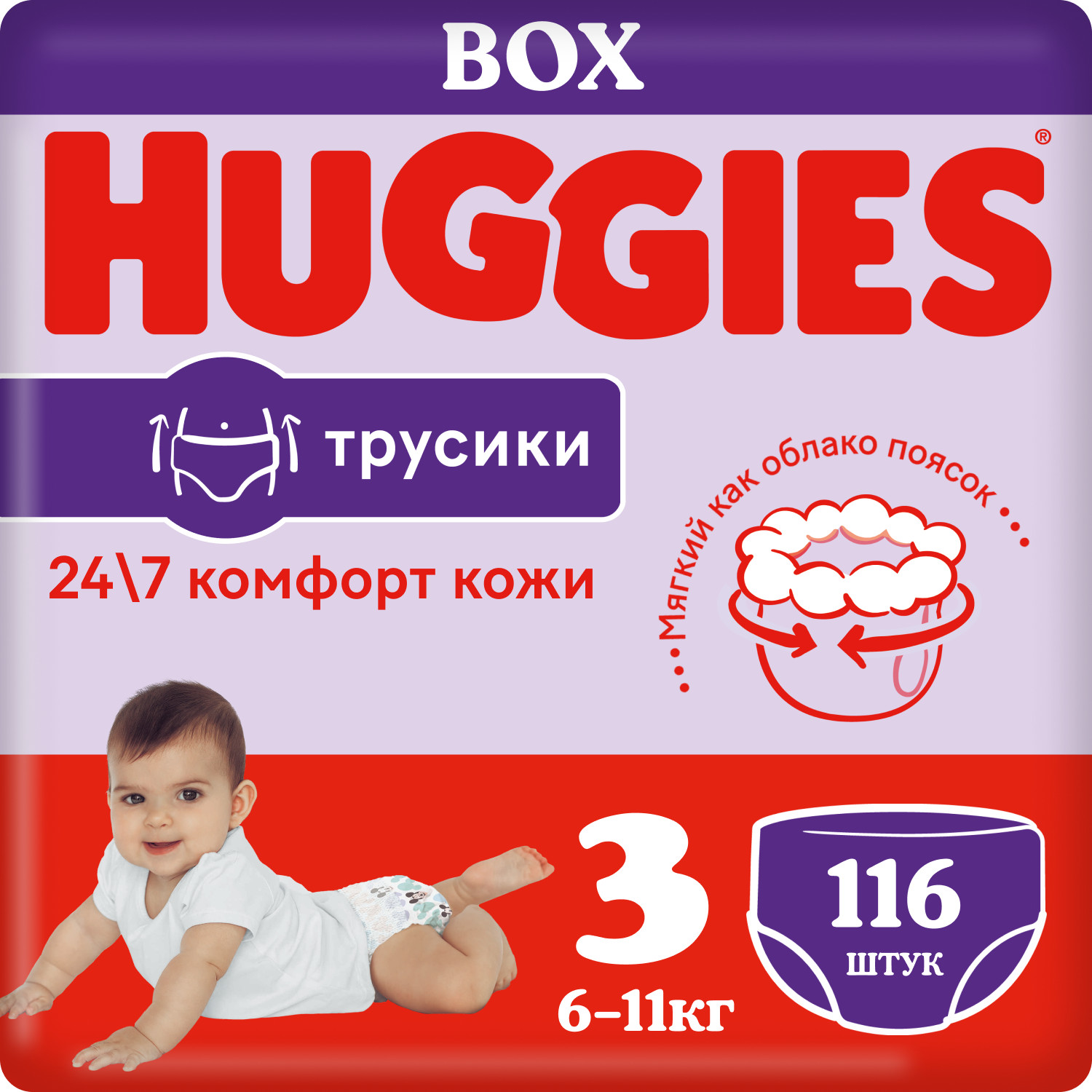 Подгузники-трусики Huggies 3 6-11кг 116шт