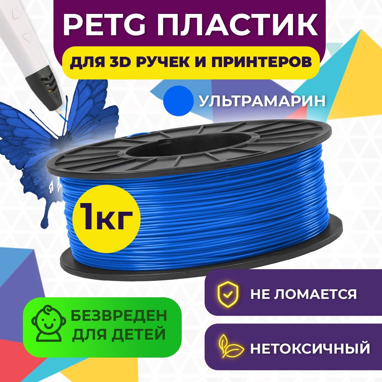 Пластик для 3D печати FUNTASTIQUE PETG 1.75 мм1 кг цвет Ультрамарин - фото 2