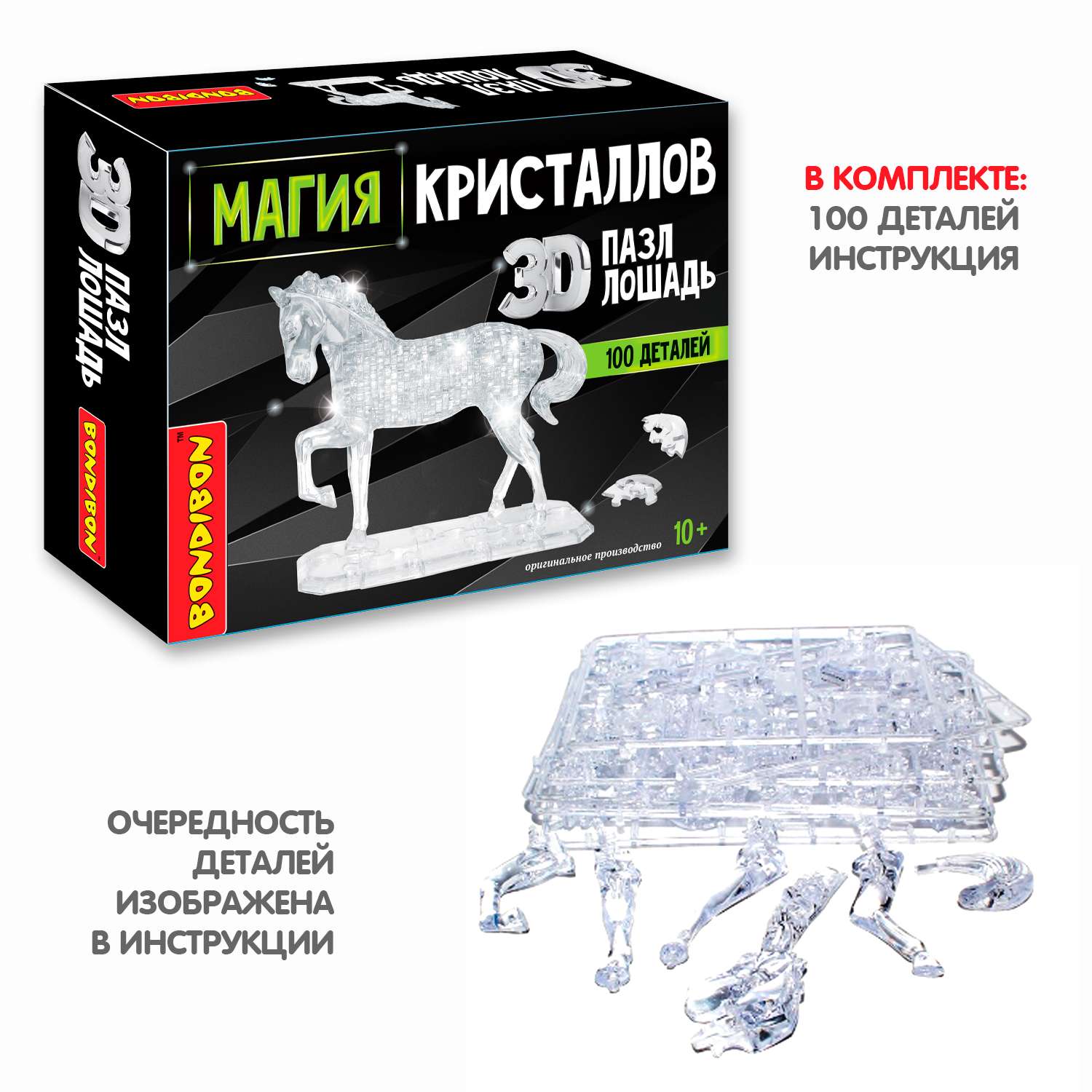 Развивающий 3D пазл BONDIBON Магия Кристалов Лошадь 100 деталей - фото 6