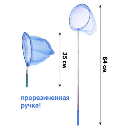 Сачок Veld Co с телескопической ручкой