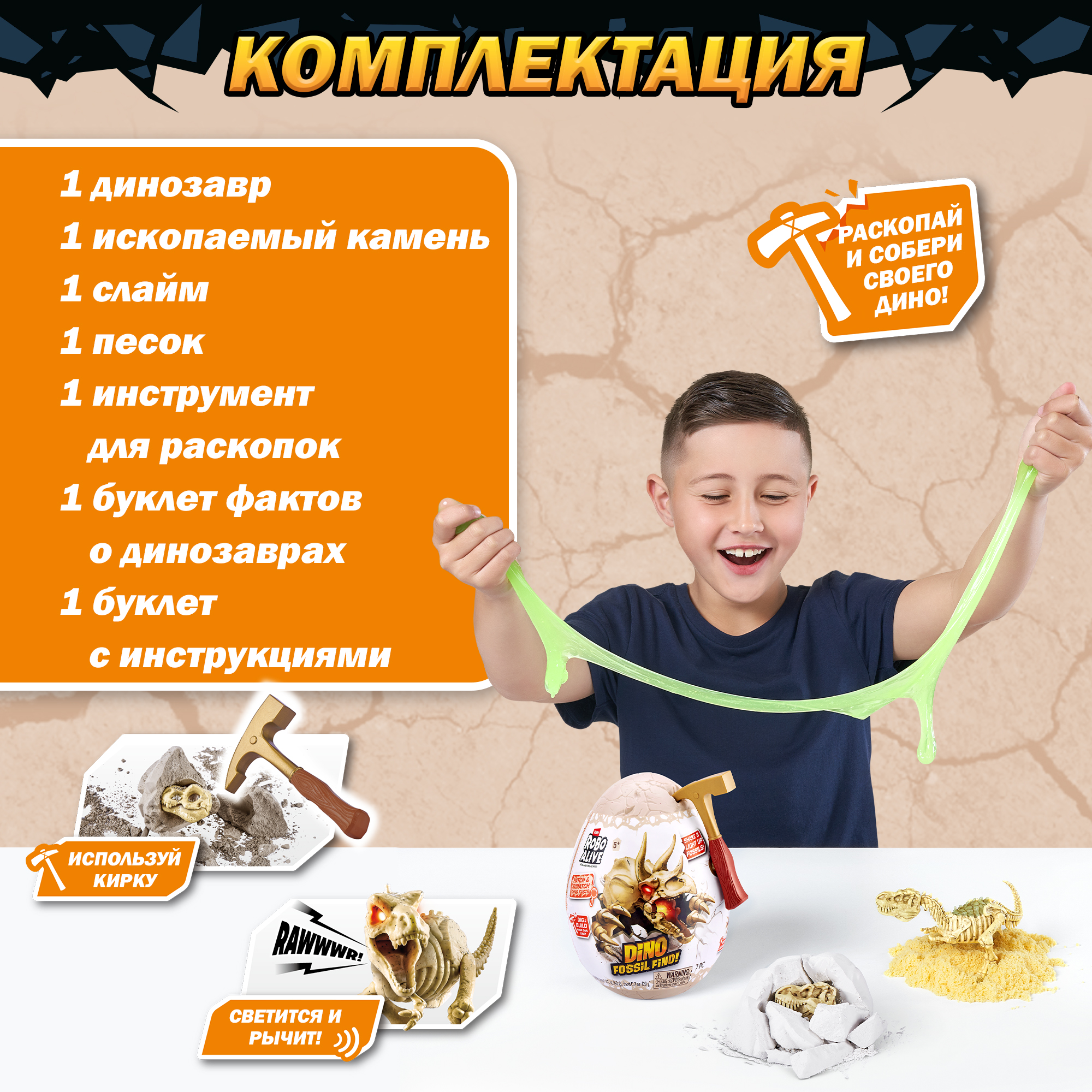 Набор для раскопок Zuru ROBO ALIVE Dino Fossil - фото 3