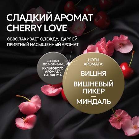 Кондиционер для белья SEPTIVIT Premium Cherry Love 5л