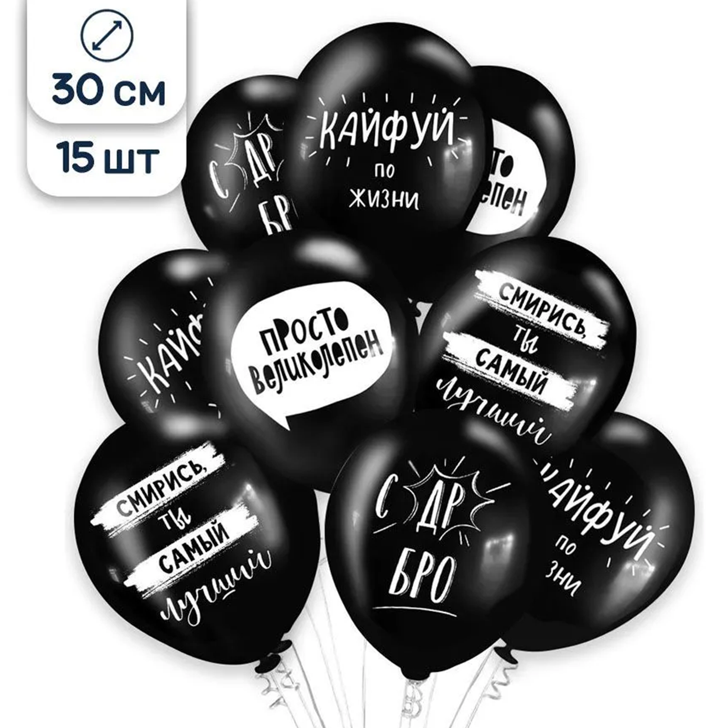 Воздушные шары Riota с приколами черные 30 см 15 шт - фото 2