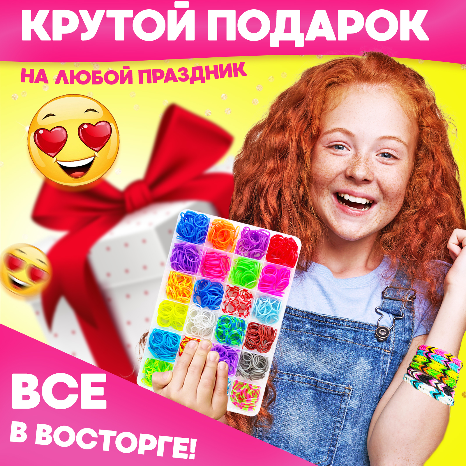 Набор резиночек для плетения MINI-TOYS Рукодельница 24 цвета/ 800 элементов/Станок и крючки в комплекте - фото 3