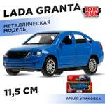 Автомобиль Технопарк LADA инерционный